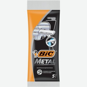 Бритва Bic Metal одноразовая 5шт