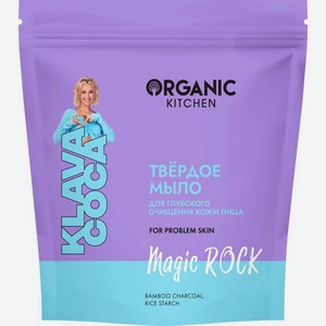 Мыло Organic Kitchen Klava Coca для глубокого очищения лица твердое 50г