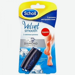 Сменные ролики Scholl для электрической пилки экстражесткие 2шт