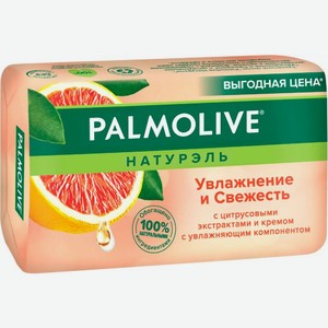 Туалетное мыло Palmolive Увлажнение и свежесть 150г
