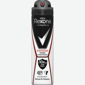 Антиперспирант Rexona Men Невидимый 150мл