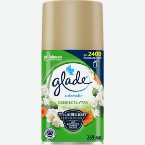 Сменный баллон Glade Automatic Свежесть утра 269мл