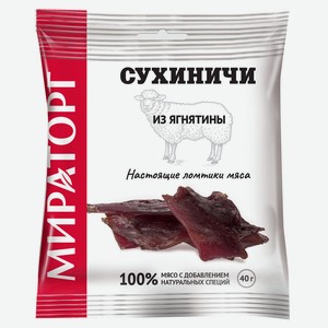 Снек «Мираторг» Сухиничи из ягнятины, 40 г