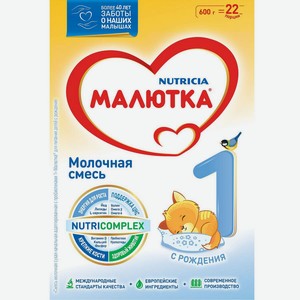 Смесь Малютка 1 молочная, с рождения, 600 г
