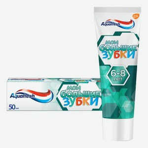 Зубная паста детская Aquafresh Мои большие зубки 50мл 6+