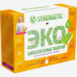 Таблетки для посудомоечных машин Synergetic, 55 шт