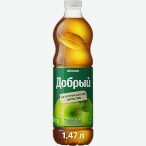 Нектар Добрый Яблочный 1.47л