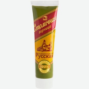 Горчица Русская МЖК Столичная