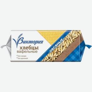 Хлебцы вафельные овсяные Виктория