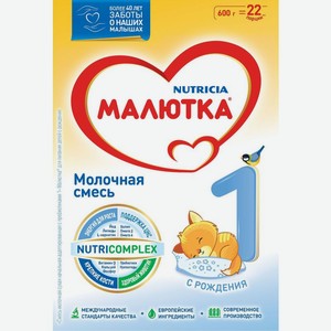 Смесь молочная сухая Малютка 1 с рождения