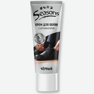 Крем для обуви Seasons с чёрный аппликатором, 75мл