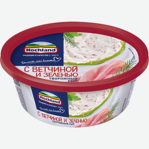 Сыр HOCHLAND творожный с ветчиной и зеленью 60% без змж, Россия, 140 г