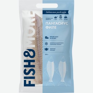 Пангасиус FISH & MORE филе б/к с/м в/у, Вьетнам, 500 г