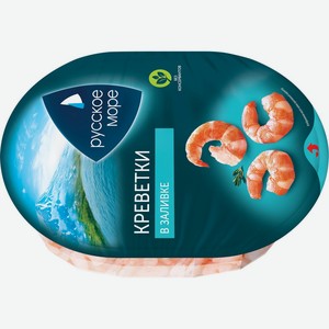 Креветка РУССКОЕ МОРЕ мясо в заливке, Беларусь, 180 г