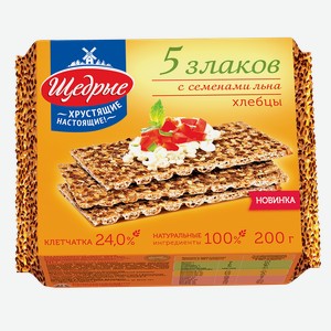 Хлебцы Щедрые 5 злаков с семенами льна, 200 г