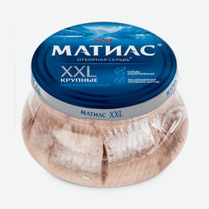 Сельдь Матиас филе-кусочки, 260г Беларусь