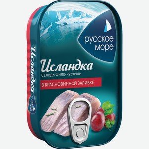 Сельдь Русское море Исландка в красном вине, 115г Беларусь