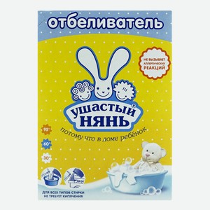 Отбеливатель Ушастый нянь для детского белья 500 г