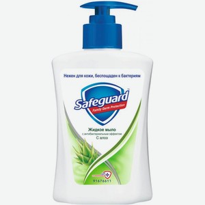 Жидкое мыло Safeguard Аромат алоэ 225мл
