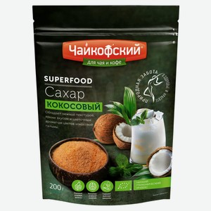 Сахар «Чайкофский» Кокосовый, 200 г