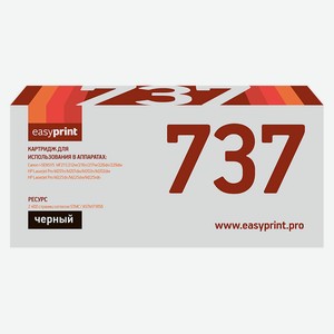 Картридж EasyPrint LC-737U/283X