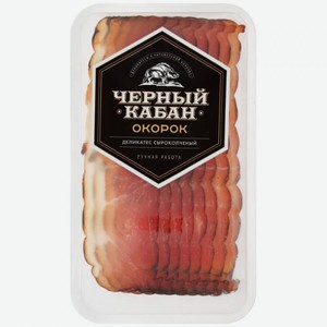 Окорок сырокопченый Клинский мясокомбинат Черный Кабан, нарезка, 95 г