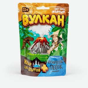 Набор для опытов Играть Здорово Вулкан Космический песок