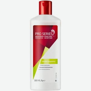 Бальзам-ополаскиватель Wella Pro Series Объем надолго 500мл