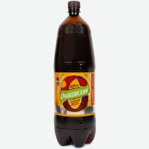 Квас Очаковский газ.2,0л ПЭТ