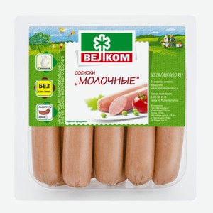 Сосиски Велком молочные, 450г