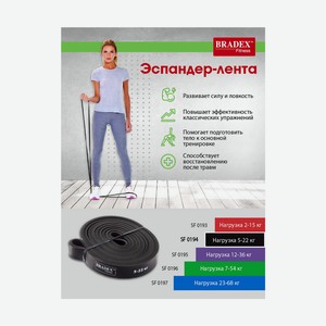 Резинка фитнес Эспандер-лента Bradex ширина 2,1см 5-22кг