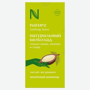 Шоколад N Натуральный Молочный, 80 г