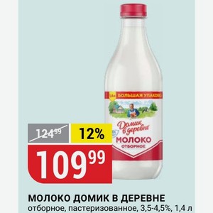 МОЛОКО ДОМИК В ДЕРЕВНЕ отборное, пастеризованное, 3,5-4,5%, 1,4 л