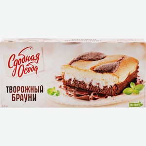 Пирог СДОБНАЯ ОСОБА Брауни творожный, Россия, 400 г