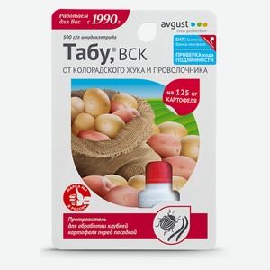 Инсектицид «Август» Табу для картофеля от колорадского жука, 10 мл