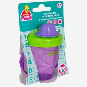Поильник-непроливайка Lubby Классика 6+