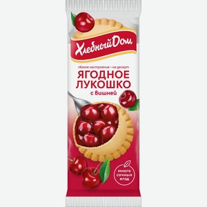 Песочная корзиночка Ягодное лукошко с вишней