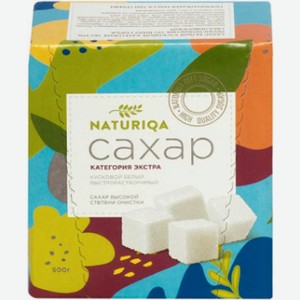 Сахар белый кусковой категория Экстра ТМ Naturiqa (Натурика)