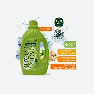 Гель для стирки Green love с экстрактами имбиря и бамбука 1,35 л