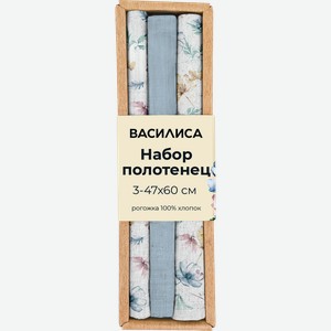 Набор полотенец ВАСИЛИСА Нежный лепесток 47х60см, хлопок, 3шт