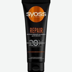 Бальзам для волос Syoss Repair Интенсив 250мл