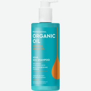 Sos-Шампунь для волос Organic Oil Восстановление и блеск с аргановым маслом 240мл