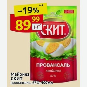 Майонез СКИТ провансаль, 67%, 400мл