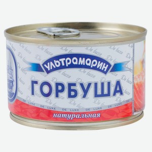 Горбуша натуральная «Ультрамарин», 240 г