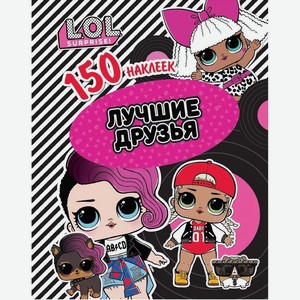 Книга серии 150 наклеек в ассортименте