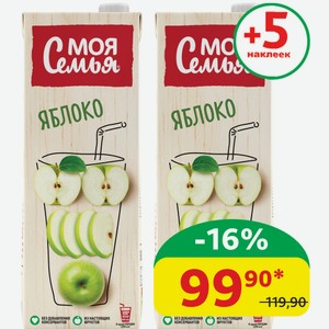 Напиток сокосодержащий Моя Семья Яблоко, 1,45 л