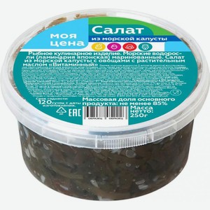 Салат Моя Цена из морской капусты в масле 250г
