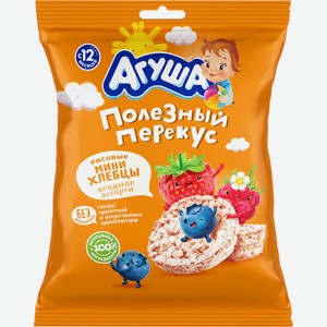 Детский продукт хлебцы АГУША рисовые ягодное ассорти с 12 мес, Россия, 30 г
