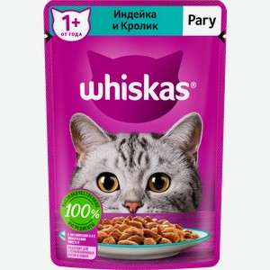 Влажный корм для кошек Whiskas полнорационный Рагу с индейкой и кроликом 75г