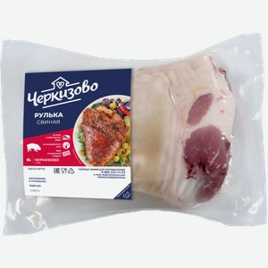 Рулька свиная Черкизово, весовая